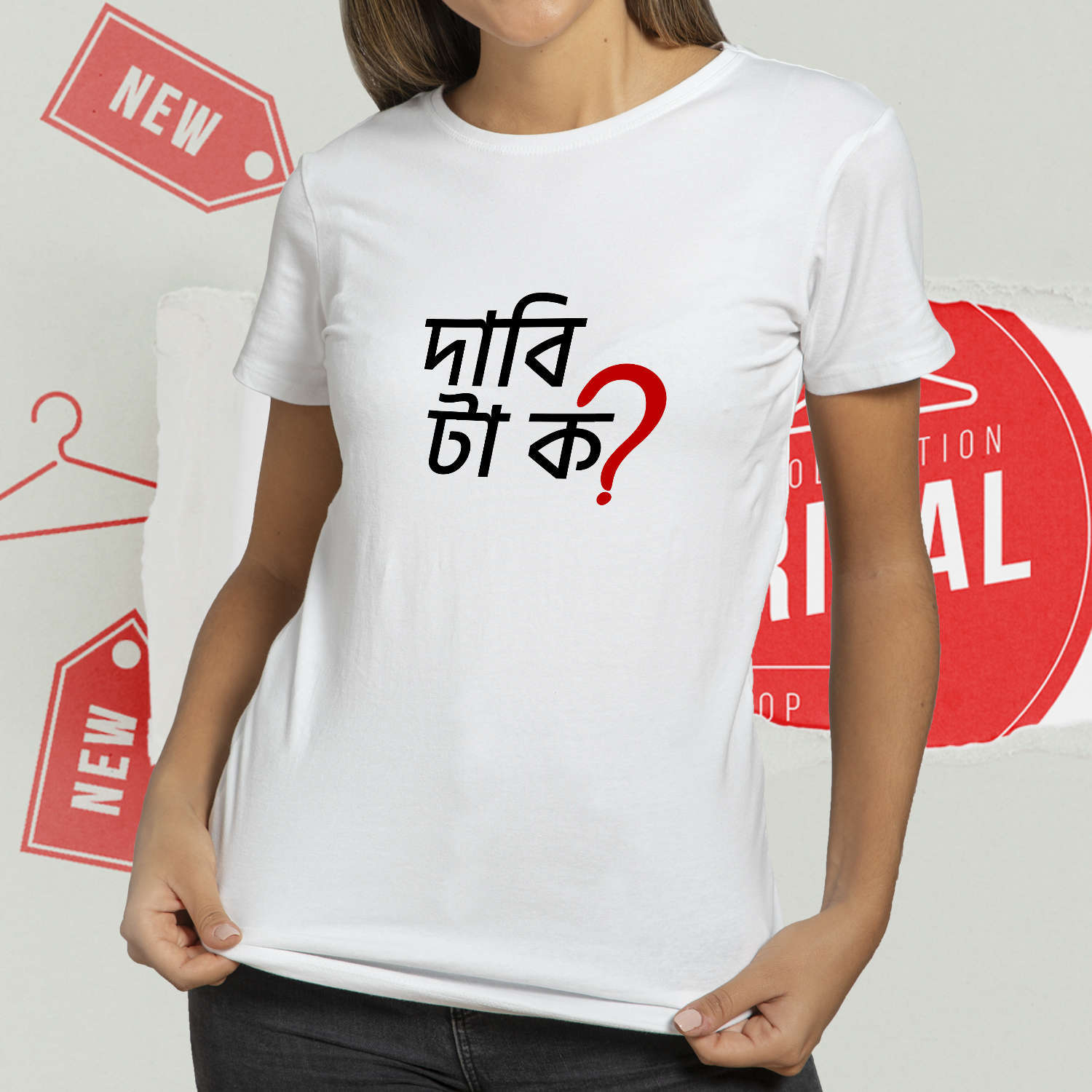 Printed Unisex Cotton T Shirts | Dabi Ta Ki | Bengali Cotton T Shirt | Round Neck Half Sleeve Regular Fit